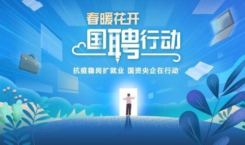 央企春招千人，信息技術咨詢服務崗位六險二金、年薪10萬起，應屆生機遇廣闊