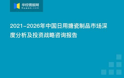 2021-2026年中國日用搪瓷制品市場深度分析及投資戰(zhàn)略咨詢報告——信息技術(shù)咨詢服務的應用